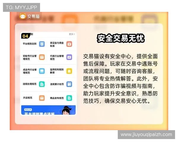 九游汇app官网安全保障措施,确保您的个人信息与交易安全无忧的官方平台