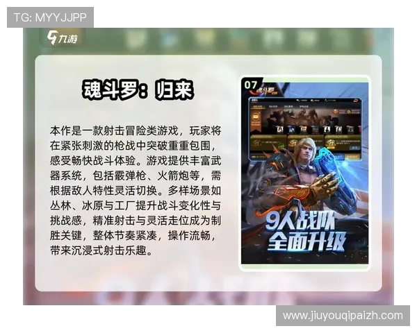 掌握J9九游会网站登录技巧提升游戏体验，详细步骤帮助玩家轻松登录畅玩游戏