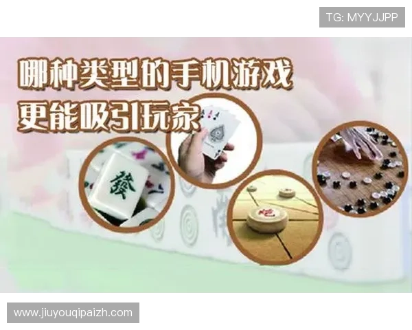 喜欢棋牌的玩家如何快速掌握新游戏的规则与操作技巧